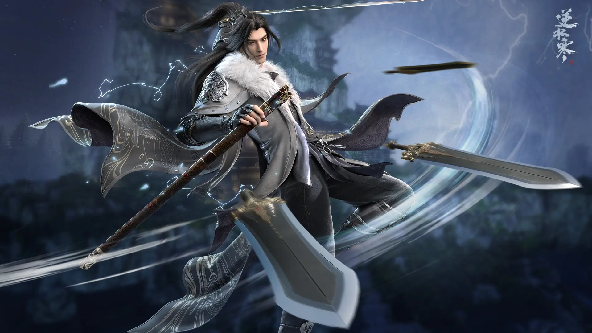 逆水寒 - 游戏熊