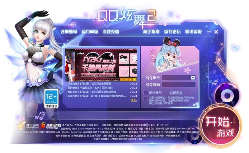 QQ炫舞2 - 游戏熊