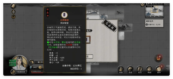 鬼谷八荒天才地宝怎么获取? - 游戏熊