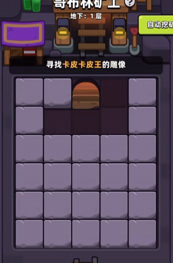 冒险者日记哥布林矿工地图怎么玩? - 游戏熊