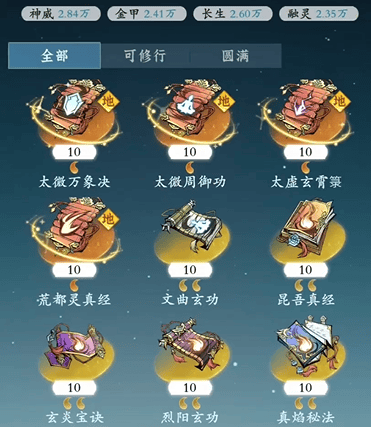 问剑长生世界BOSS白雪怎么打? - 游戏熊