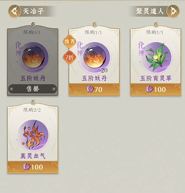 问剑长生世界BOSS白雪怎么打? - 游戏熊