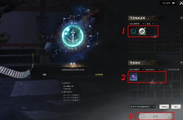 诛仙世界星魄强化地点在哪里 - 游戏熊