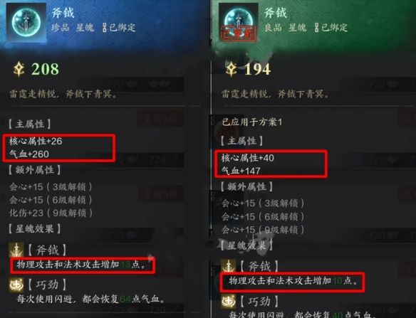 诛仙世界星魄强化地点在哪里 - 游戏熊