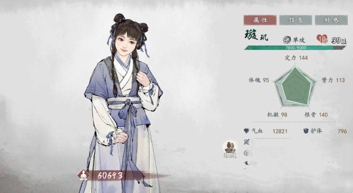 墨剑江湖0氪最强阵容是什么? - 游戏熊