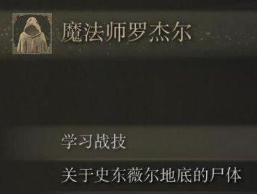 艾尔登法环 - 游戏熊