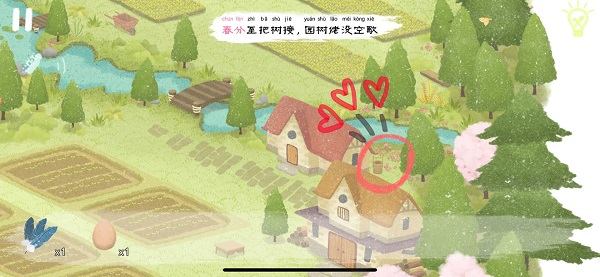 四季之春 - 游戏熊