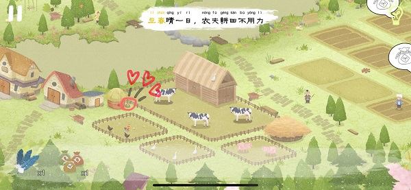 四季之春 - 游戏熊