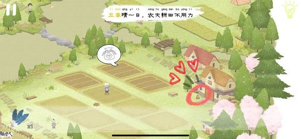 四季之春 - 游戏熊