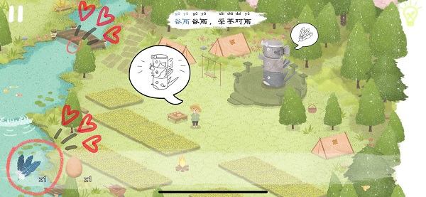 四季之春 - 游戏熊