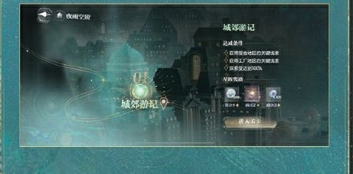 世界之外锦瑟华年活动怎么玩，附玩法 - 游戏熊