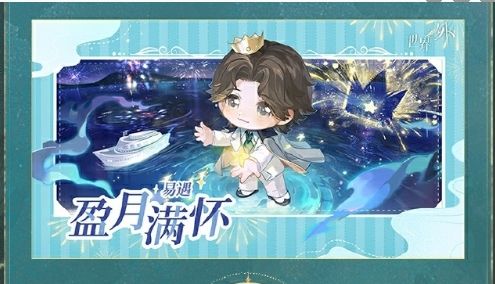 世界之外锦瑟华年活动怎么玩，附玩法 - 游戏熊