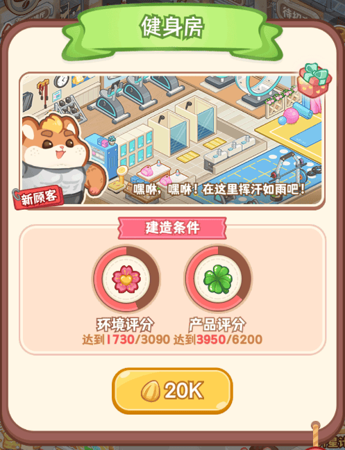 王牌店长店铺怎么解锁 - 游戏熊