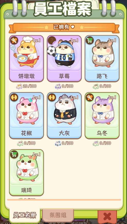 王牌店长怎么开店 - 游戏熊