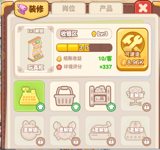 王牌店长怎么开店 - 游戏熊