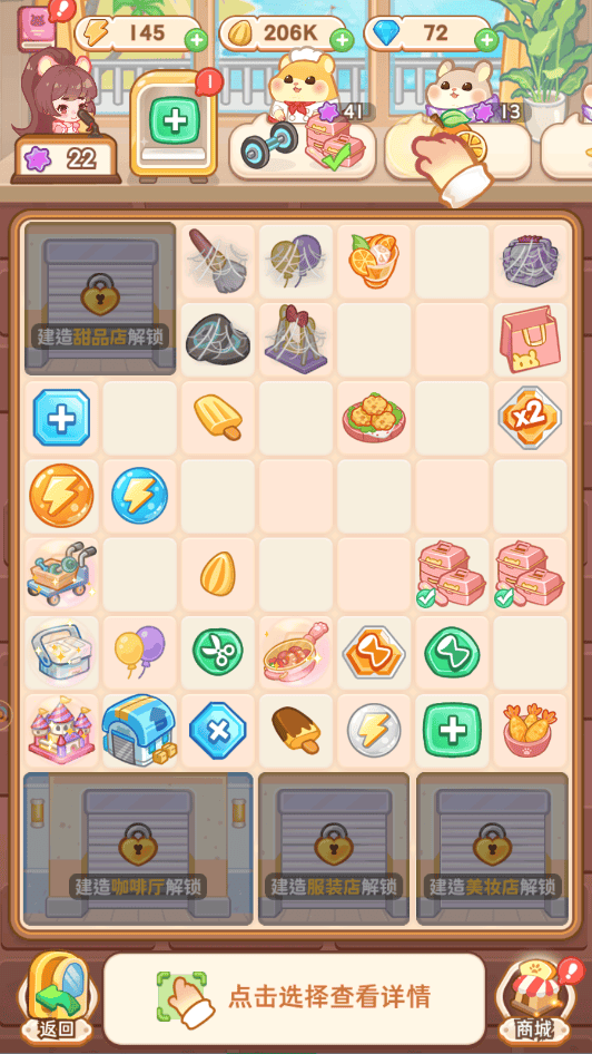 王牌店长怎么开店 - 游戏熊