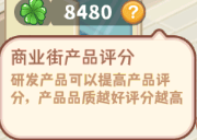 王牌店长怎么开店 - 游戏熊