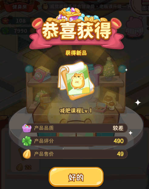 王牌店长怎么开店 - 游戏熊