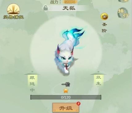 问剑长生灵兽培养攻略 - 游戏熊