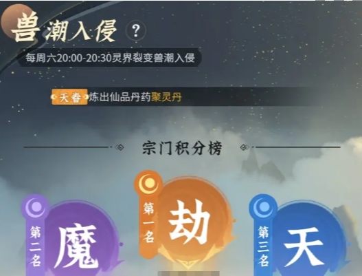 问剑长生灵兽培养攻略 - 游戏熊
