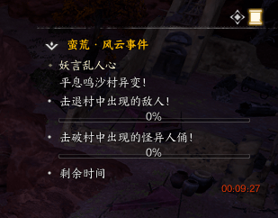 诛仙世界妖言乱人心怎么触发? - 游戏熊