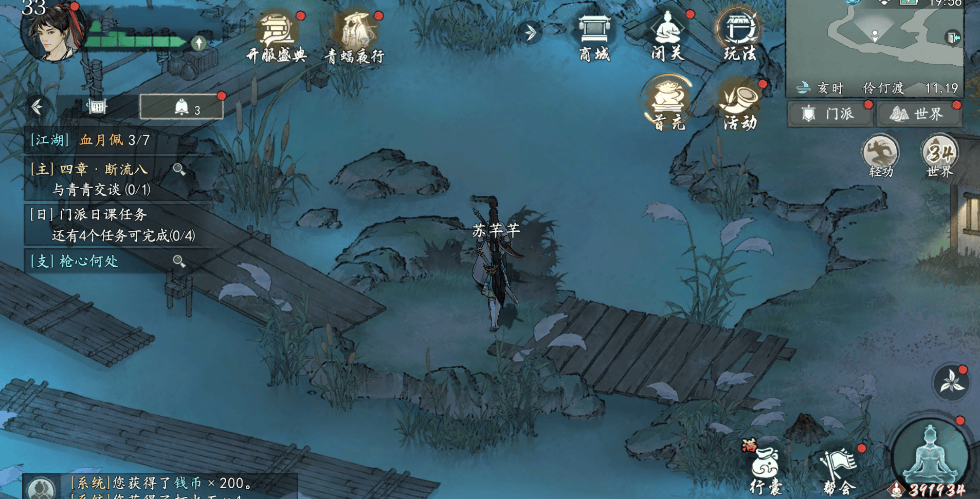 墨剑江湖引风吹火任务怎么完成? - 游戏熊