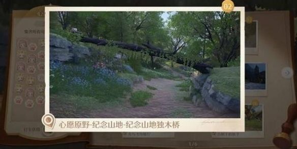 无限暖暖世界巡游拍照打卡点大全 - 游戏熊