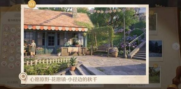 无限暖暖世界巡游拍照打卡点大全 - 游戏熊