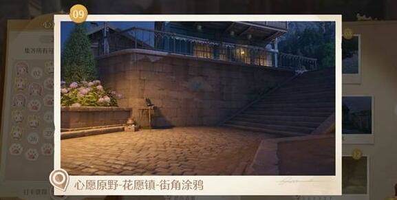 无限暖暖世界巡游拍照打卡点大全 - 游戏熊