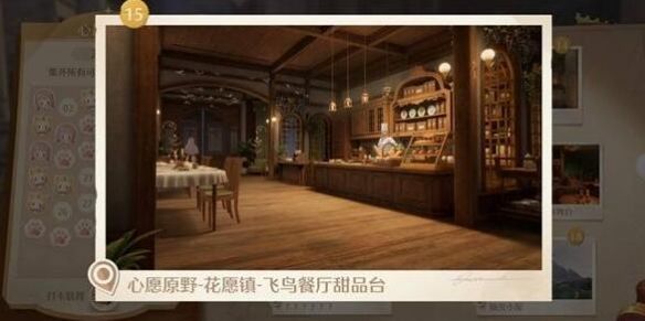 无限暖暖世界巡游拍照打卡点大全 - 游戏熊