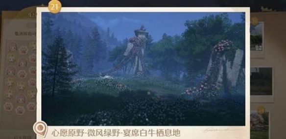 无限暖暖世界巡游拍照打卡点大全 - 游戏熊