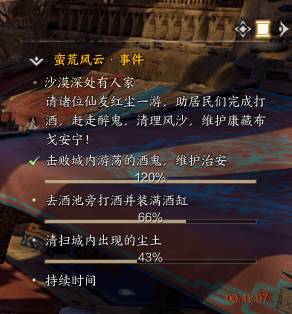 诛仙世界沙漠深处有人家怎么触发? - 游戏熊