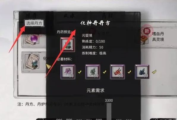 鬼谷八荒炼丹炉怎么使用 - 游戏熊