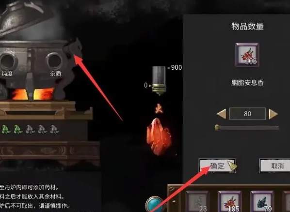 鬼谷八荒炼丹炉怎么使用 - 游戏熊