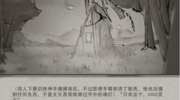 鬼谷八荒魂灯三选一选哪个 - 游戏熊