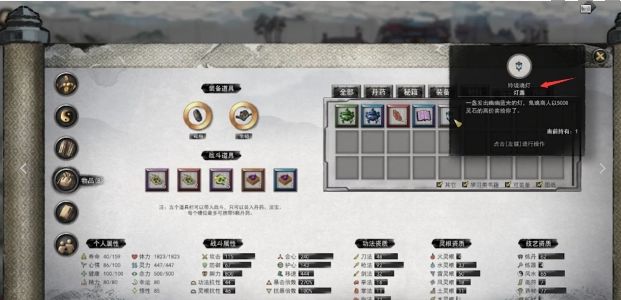 鬼谷八荒魂灯三选一选哪个 - 游戏熊