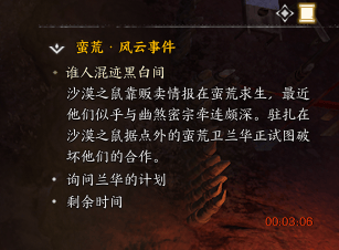 诛仙世界谁人混迹黑白间怎么触发? - 游戏熊