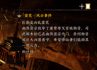 诛仙世界巨兽逞凶乱蛮荒怎么触发? - 游戏熊