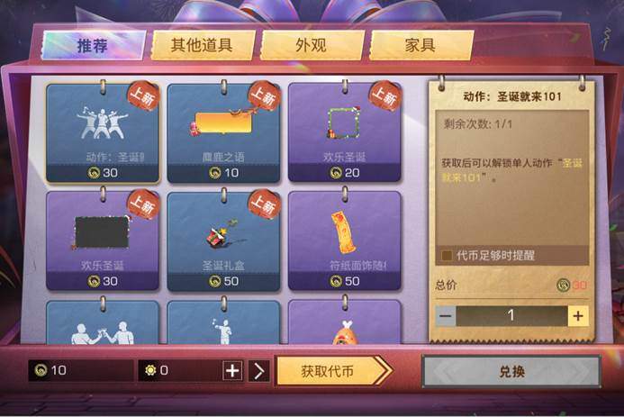 明日之后跨年大礼物品有哪些 - 游戏熊