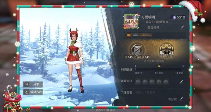 明日之后跨年大礼物品有哪些 - 游戏熊