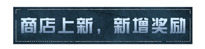 明日之后跨年大礼物品有哪些 - 游戏熊