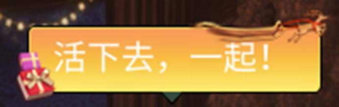 明日之后跨年大礼物品有哪些 - 游戏熊