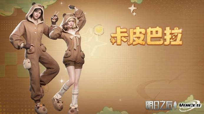 明日之后跨年大礼物品有哪些 - 游戏熊