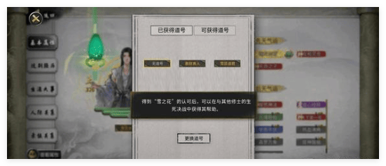 鬼谷八荒宰御道种逆天怎么搭配? - 游戏熊