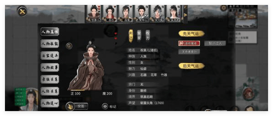 鬼谷八荒上善道种逆天怎么玩? - 游戏熊