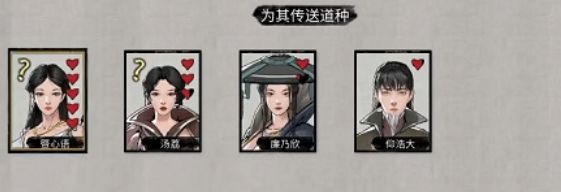 鬼谷八荒道种传授方法 - 游戏熊