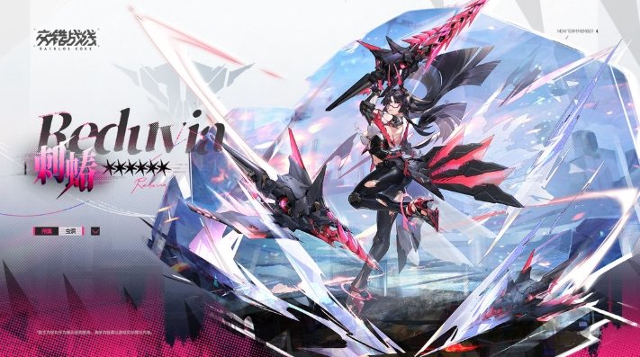 交错战线刺蝽技能是什么 - 游戏熊