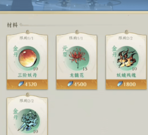 问剑长生商店怎么玩? - 游戏熊