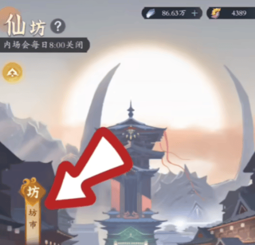 问剑长生商店怎么玩? - 游戏熊