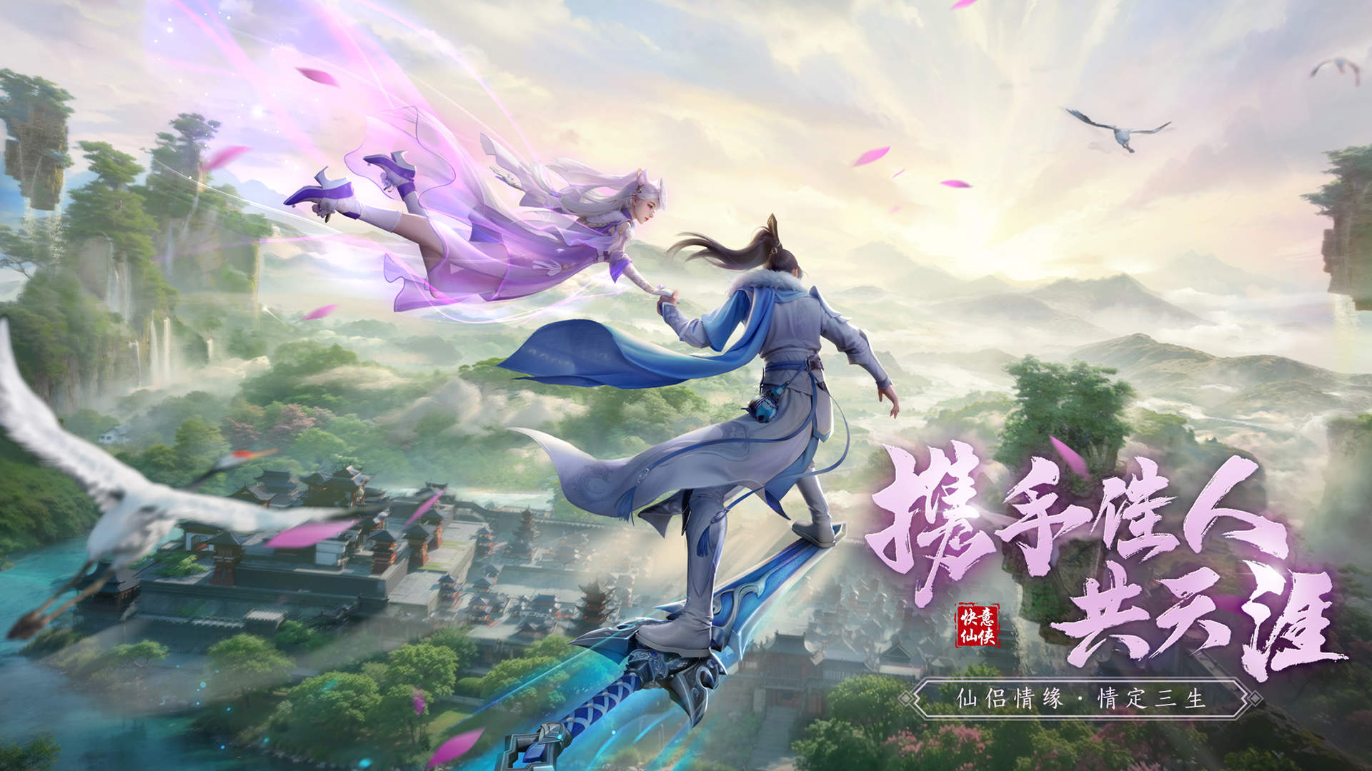 仙遇快速提升修为方法